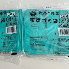 岩出市指定ゴミ袋　小サイズ
