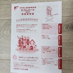 ダイキン工業　遠赤外線暖房機の画像