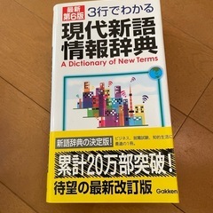 辞典