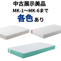コアラマットレス 中古展示美品 BASIC MK-1～MK-6 各色あり クイーン オリジナルと材質同じ 厚み21→18cm 記念モデル koala マットレスのみの画像