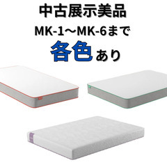 コアラマットレス 中古展示美品 BASIC MK-1～MK-6 各色あり クイーン オリジナルと材質同じ 厚み21→18cm 記念モデル koala マットレスのみの画像