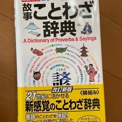 ことわざ
