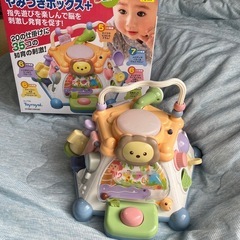 たのしく知育やみつきボックスプラス  知育玩具　いたずらボックス...