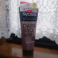 サイオスカラートリートメント（ダークブラウン）
