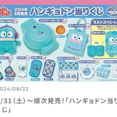 ハンギョドン　パンケーキメーカー　ハンギョドン当りくじの画像