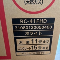 ガスファンヒーターの画像