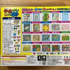 ゲームいっぱい！あそべる20の画像