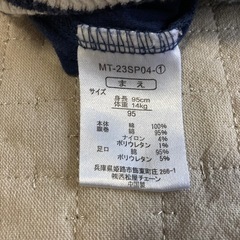 腹巻ズボン　95サイズ　2枚セットの画像