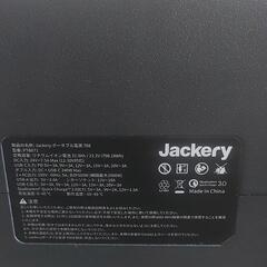 ポータブル電源ジャクリ708の画像