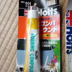 車のメンテナンス用品未使用　HOLTS　コンパウンドカラーパテの画像