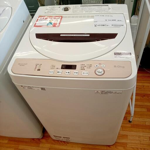 ★ジモティ割あり★ SHARP　洗濯機　19年製　6.0kg　クリーニング済　YJ4303