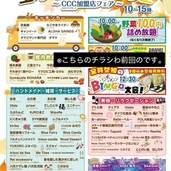 12月19日㈭、1月16日㈭開催マルシェ新規出店店舗様🎪大募集