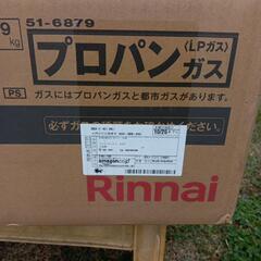 プロパンガスのコンロ