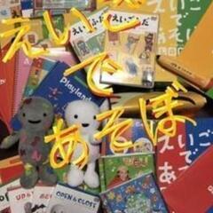 えいごであそぼう　プラネット