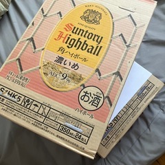 再値下げ！角ハイ濃いめ2ケース 