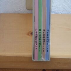絵手紙歳時記全４巻他２点　「日本美術教育センター発刊」の画像
