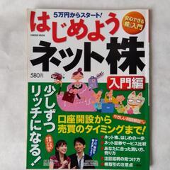 株の本