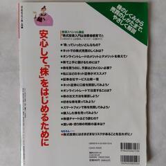 株の本の画像