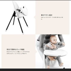 ベビービョルン　ハイチェア　お食事チェア　子ども椅子　の画像