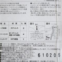 かけまくりフック　7kgの画像