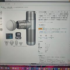 筋膜リリースガンの画像