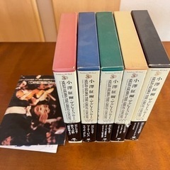 小澤征爾　グレイトコンサート全集　CD5巻セット　の画像