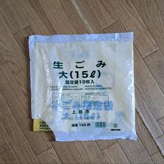 上越市指定生ゴミ袋　おまけ付きの画像