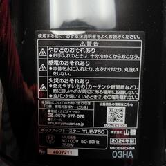 2024年製　トースター ポップアップの画像