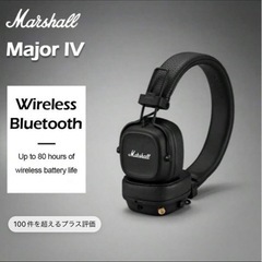 マーシャル MAJOR IV 4 