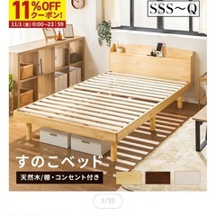 【取引決定】すのこベッド　2個