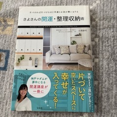 整理収納関係の本2冊
