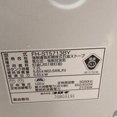 1101-123 石油ファンヒーター FH - ST5713BYの画像