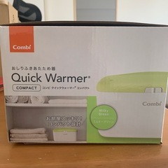 【新品】コンビ Combi おしり拭きあたため器クイックウォーマーの画像