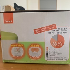 【新品】コンビ Combi おしり拭きあたため器クイックウォーマーの画像