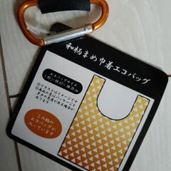 鬼滅の刃セット&和柄エコバッグの画像