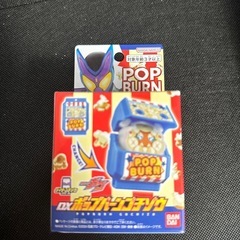 ゴチゾウ交換新品未開封