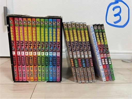 【再掲載】お問い合わせくださった方、再度メッセージください！日本史探偵コナンセット＋おまけ
