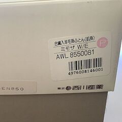 新品☆ハナエモリ☆肌掛け布団☆シングルサイズの画像