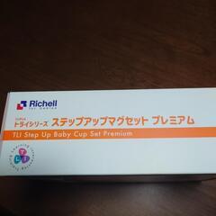 Richellステップアップマグセットプレミアムの画像