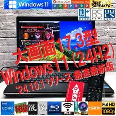 美品【24年度最新Win11(24H2)★3波TV対応★フルHD...