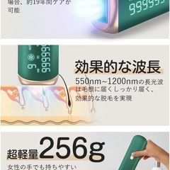 【新品】脱毛器 スネ・髭・vio対応 痛くない冷感脱毛器 99万回照射 自動照射 シェーバー＆サングラス付き（5）の画像