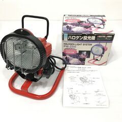 24K547 2ジ ハロゲン投光機 PW-250 MEISTER KOBO ワークライト アウトドア 中古 　の画像
