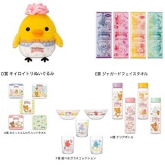 値下げ中⭕️リラックマ/ 一番くじの画像