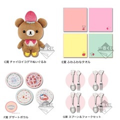 値下げ中⭕️リラックマ/ 一番くじの画像