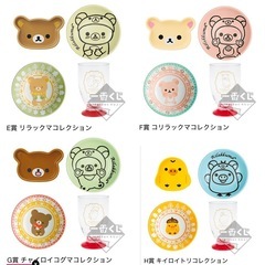 値下げ中⭕️リラックマ/ 一番くじの画像