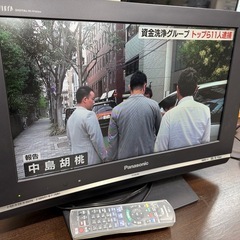2008年製　Panasonic 20v型 液晶テレビ　