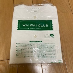 未開封品中央幼稚園サイズ120