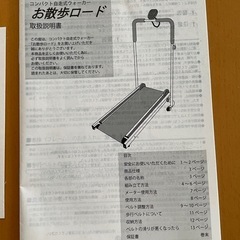 未使用品★自走式ウォーカー★お散歩ロードの画像