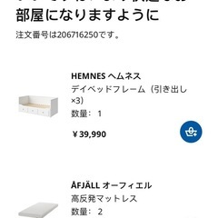 イケアベッドセットの画像