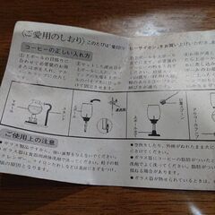コーヒーサイフォンの画像